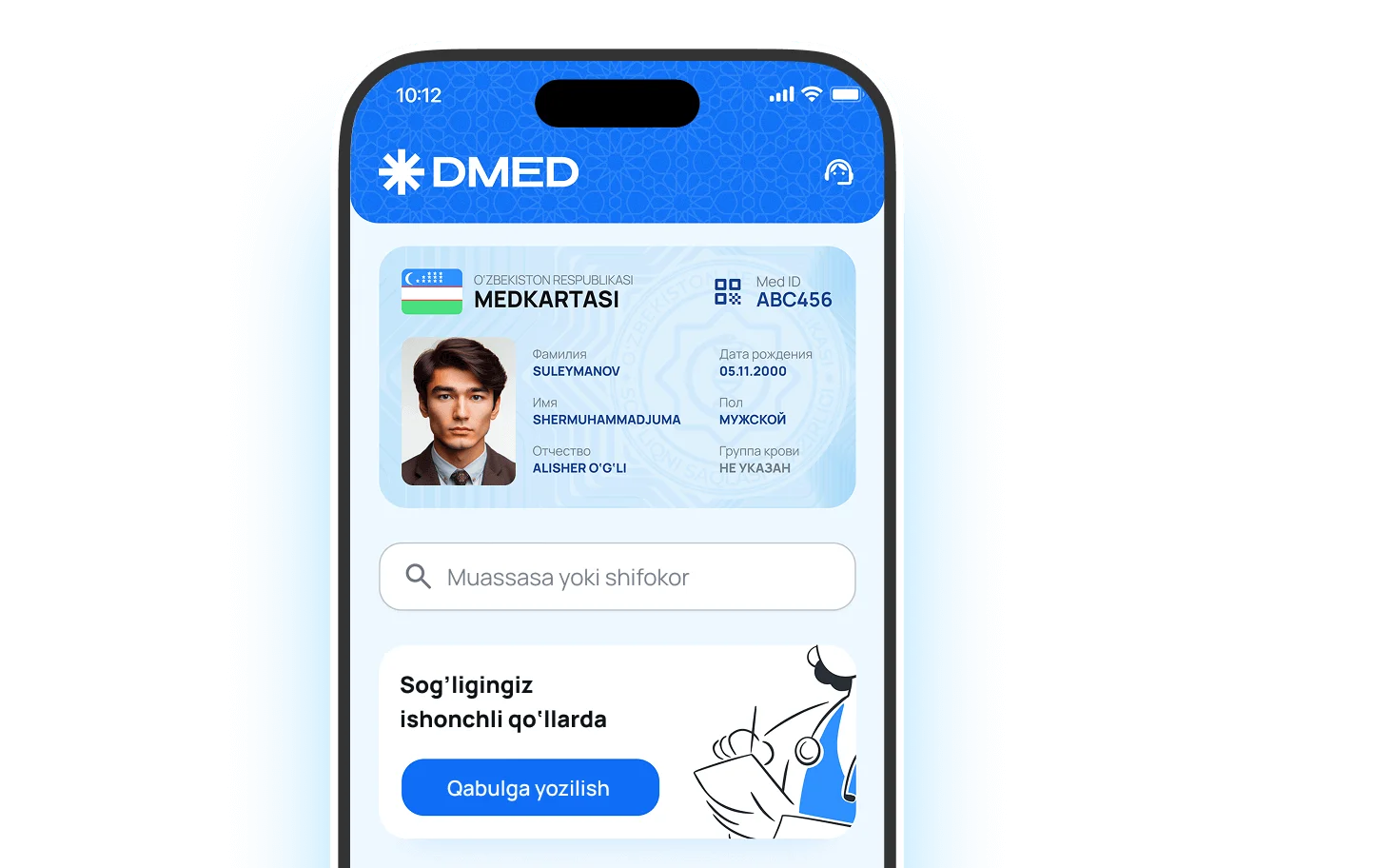 DMED App